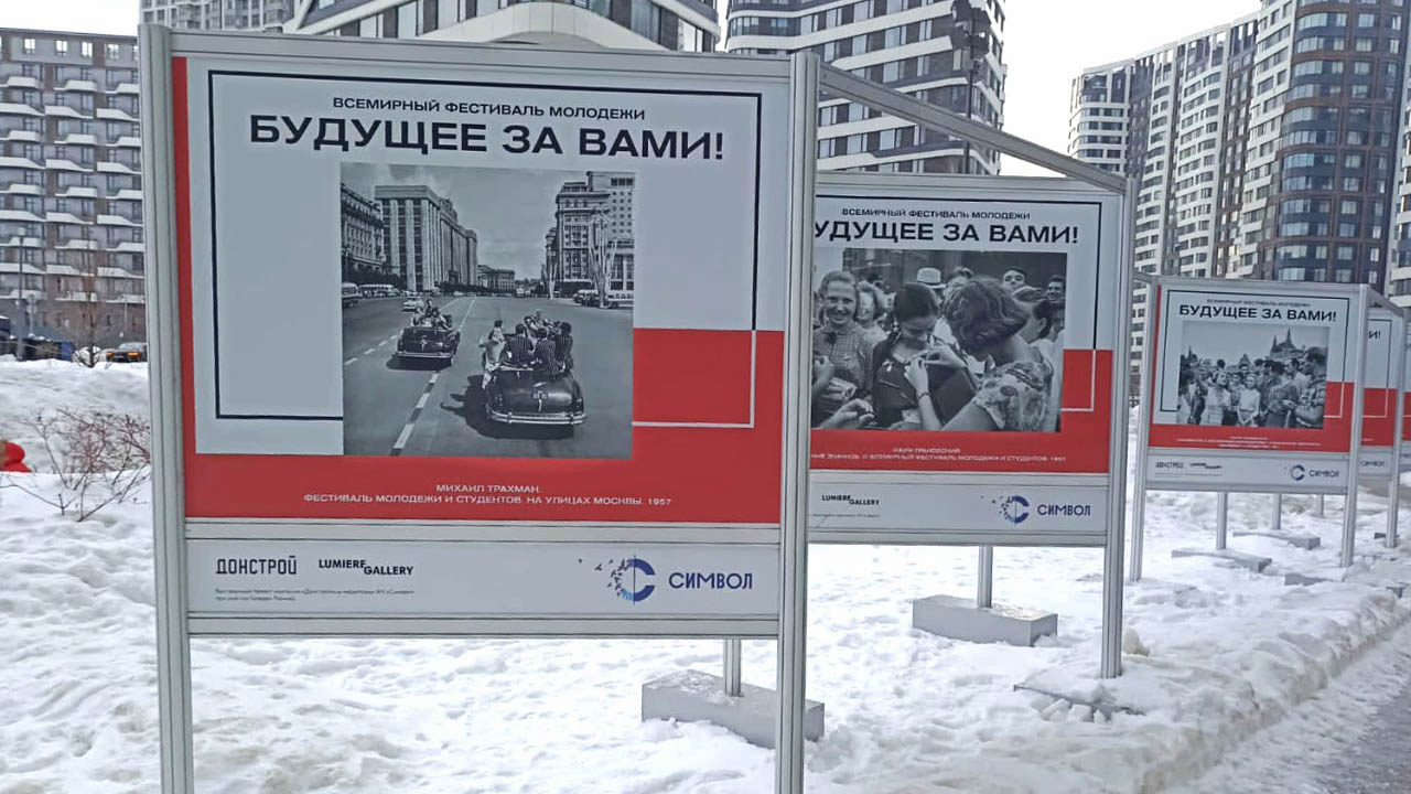 В Символе открылась уличная выставка советских фоторепортеров