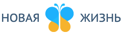 логотип СЗ «Новая Жизнь»