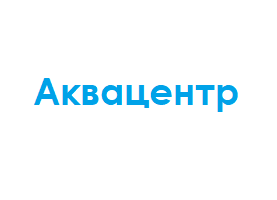 логотип Аквацентр