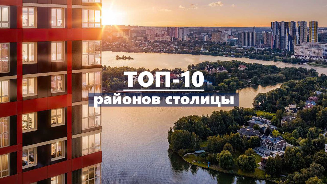 Апартаментов стало больше: ТОП локаций 2019