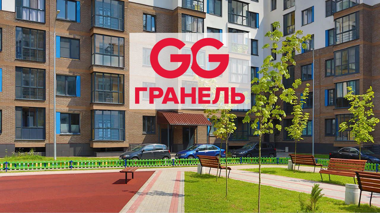 ЖК “Императорские Мытищи” -  что же предлагает Гранель?
