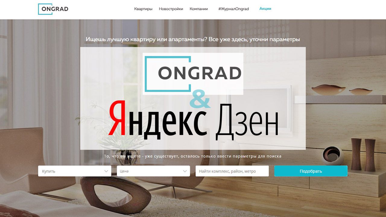 У нас появился Дзен-канал! Присоединяйся и получай призы!