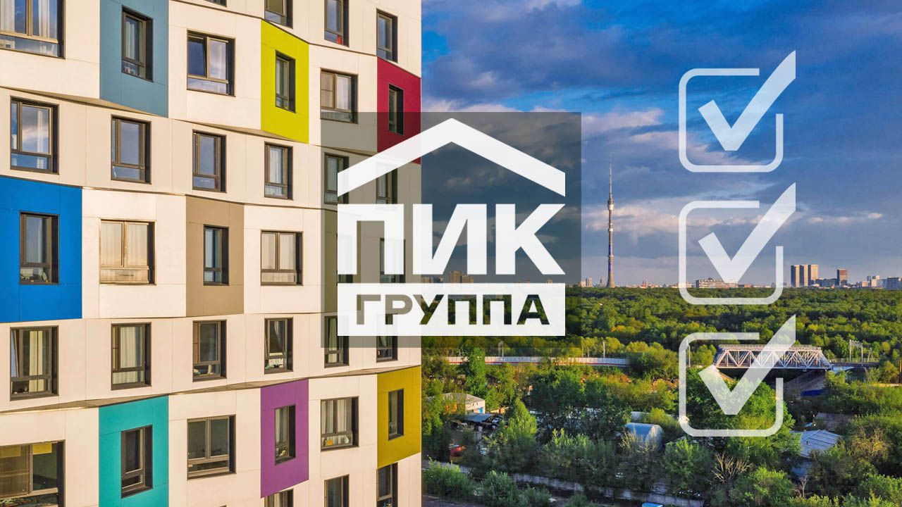 Крупнейшее агентство подтвердило высокий рейтинг ГК ПИК