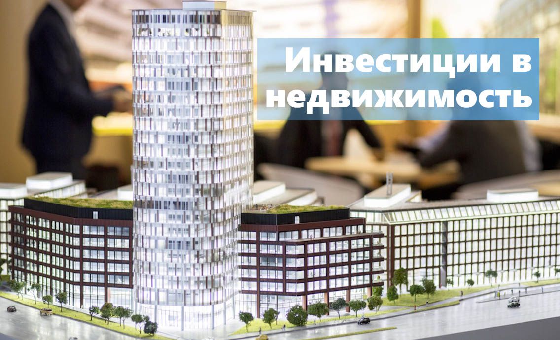 Куда вложить деньги с гарантированным доходом?