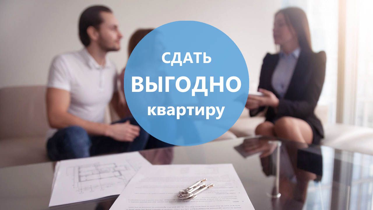 Встречают по одежке: как быстро и максимально выгодно сдать квартиру?
