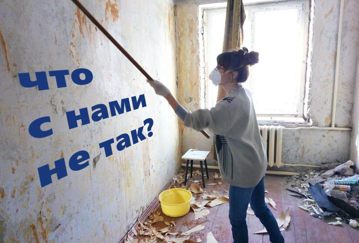 Двадцать лет в грязи, плесени и тараканах