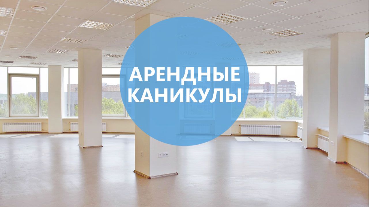 Что делать с арендой жилья, если упали доходы?