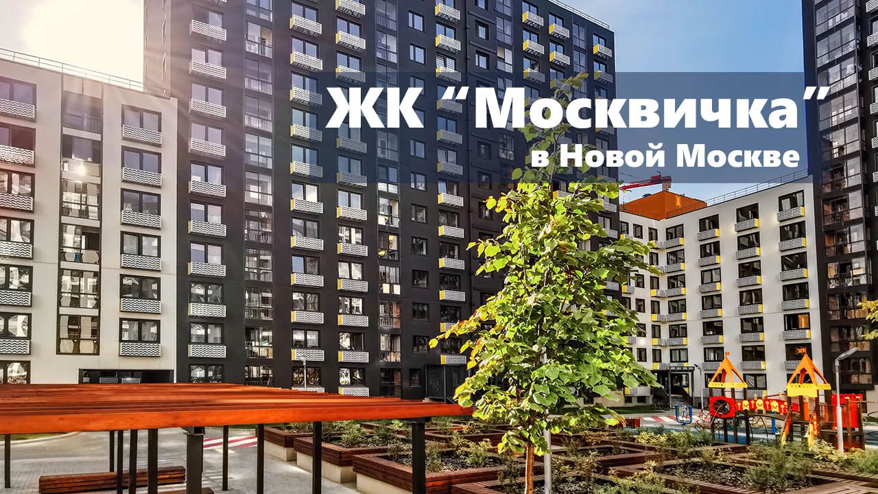 "Москвичка": метро, мигранты и заветная прописка