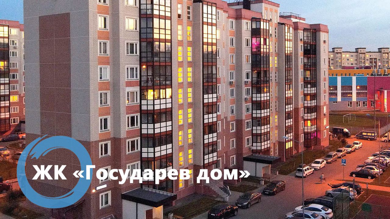 Государевы хоромы от ГК "Гранель"