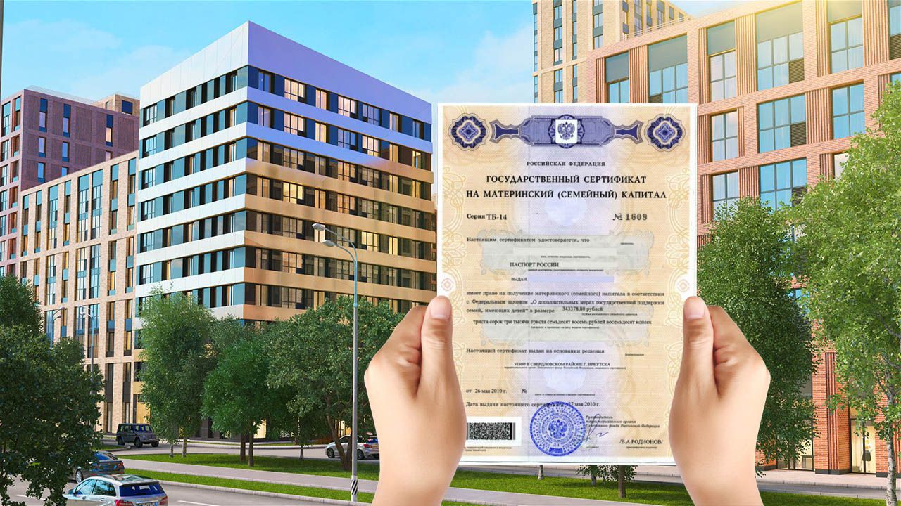 Повелся на квартиру с маткапиталом? Сам виноват!