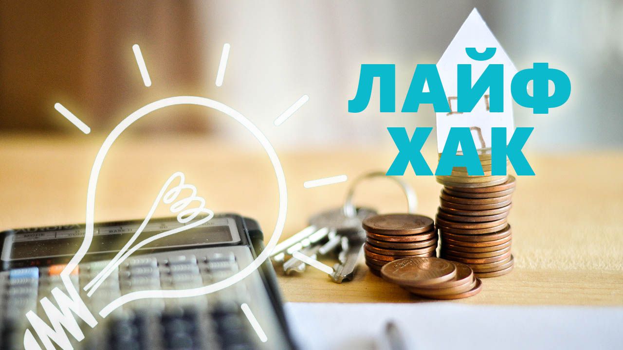 4 способа выбить скидку из застройщика