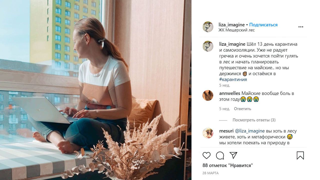 Нескучная жизнь на карантине от ПИК