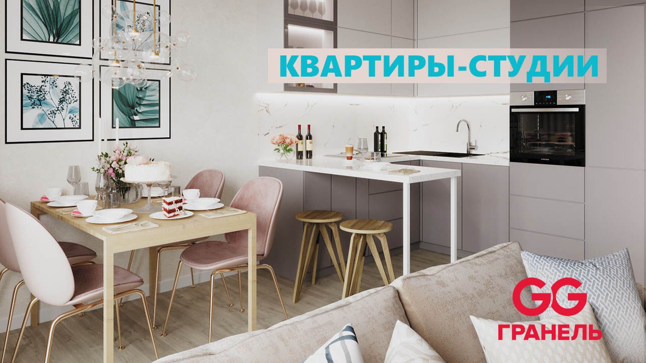 За год доля студий в проектах Гранель выросла более чем в полтора раза