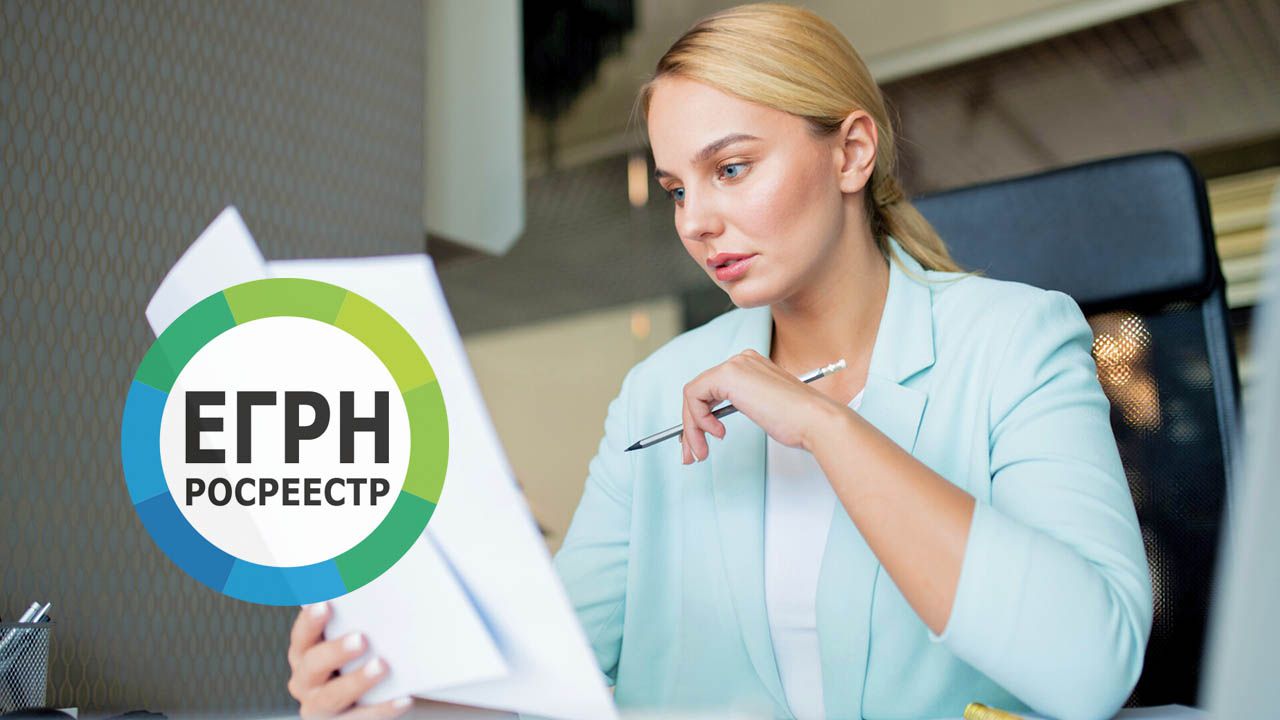 3 способа получить выписку о недвижимости из ЕГРН